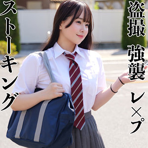 ももかちゃん【素人ムクムク-X-】 桜庭ももな